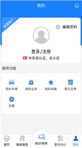 宜路畅出行  v1.9.4