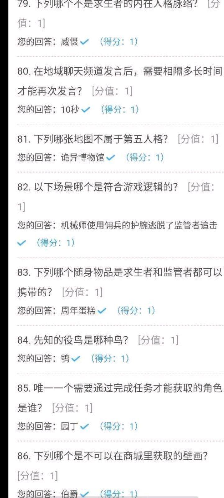 网易大神百题大战题库答案大全  v5.3.3