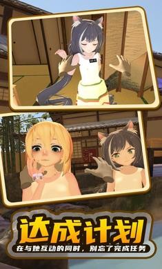 我的动漫女友3D版 v1.0