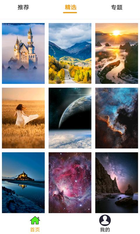 壁纸君原创潮图  v3.1.7
