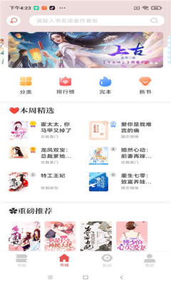 洛书阅读app官方版  v4.4.2