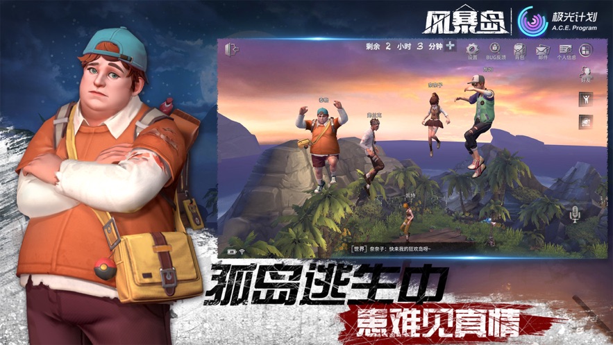 风暴岛荒岛杀手游官网版下载安装图片2