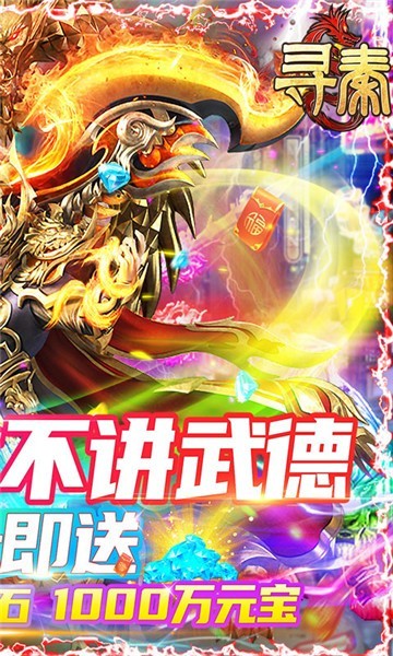 惊天打金传奇截图0