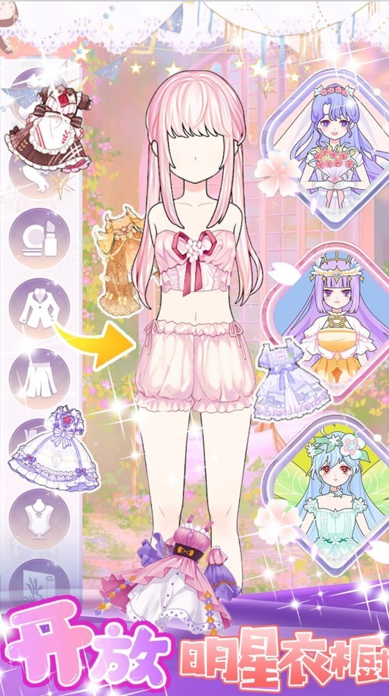 美少女换装设计 v1.0