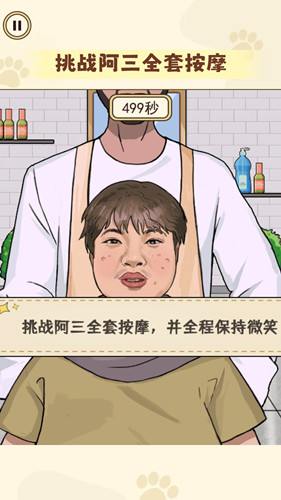 玩的就是真实 v1.0