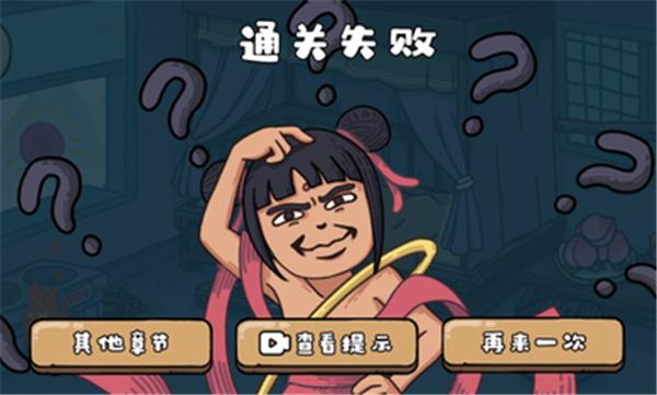 魔性梗传  v1.0
