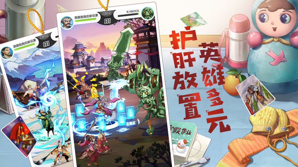 小浣熊水浒传手游官网正式版