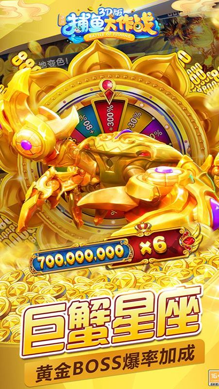 途游捕鱼新版本 v11.0