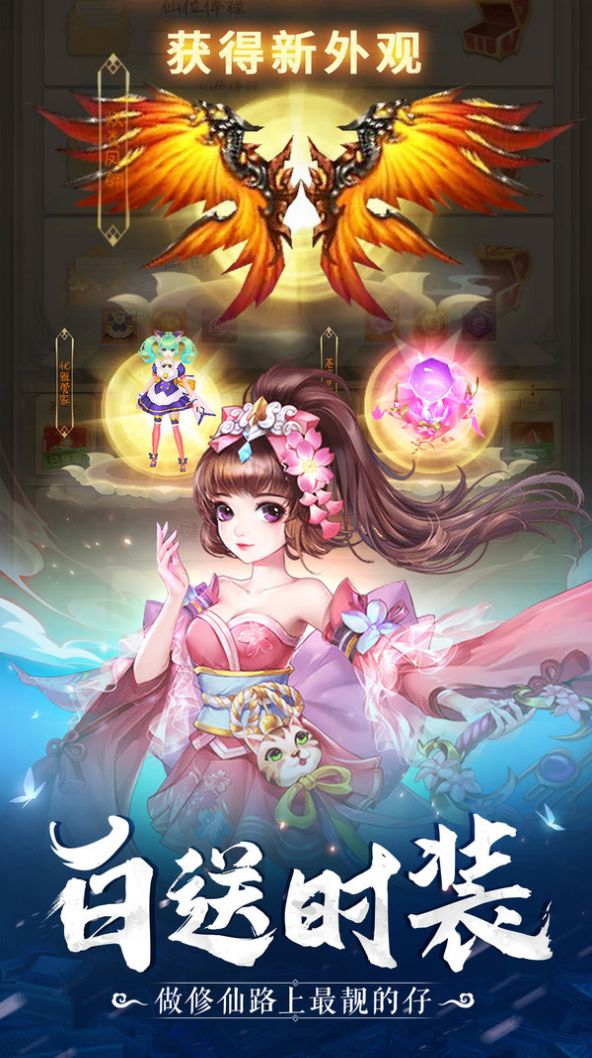 灵域修仙之傲剑无双手游官方版图片1