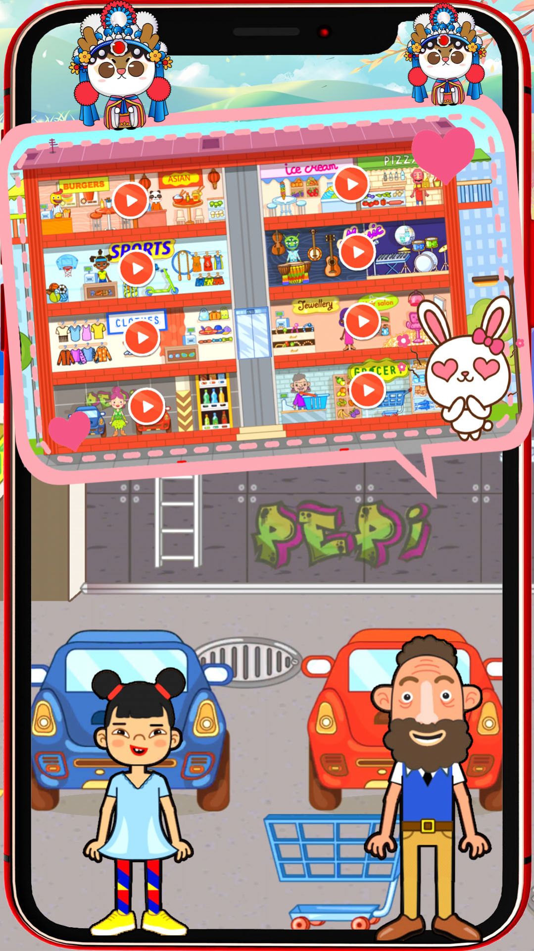 迷你生活商店小镇 v1.0