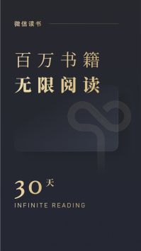 微信读书app旧版 v3.0.5