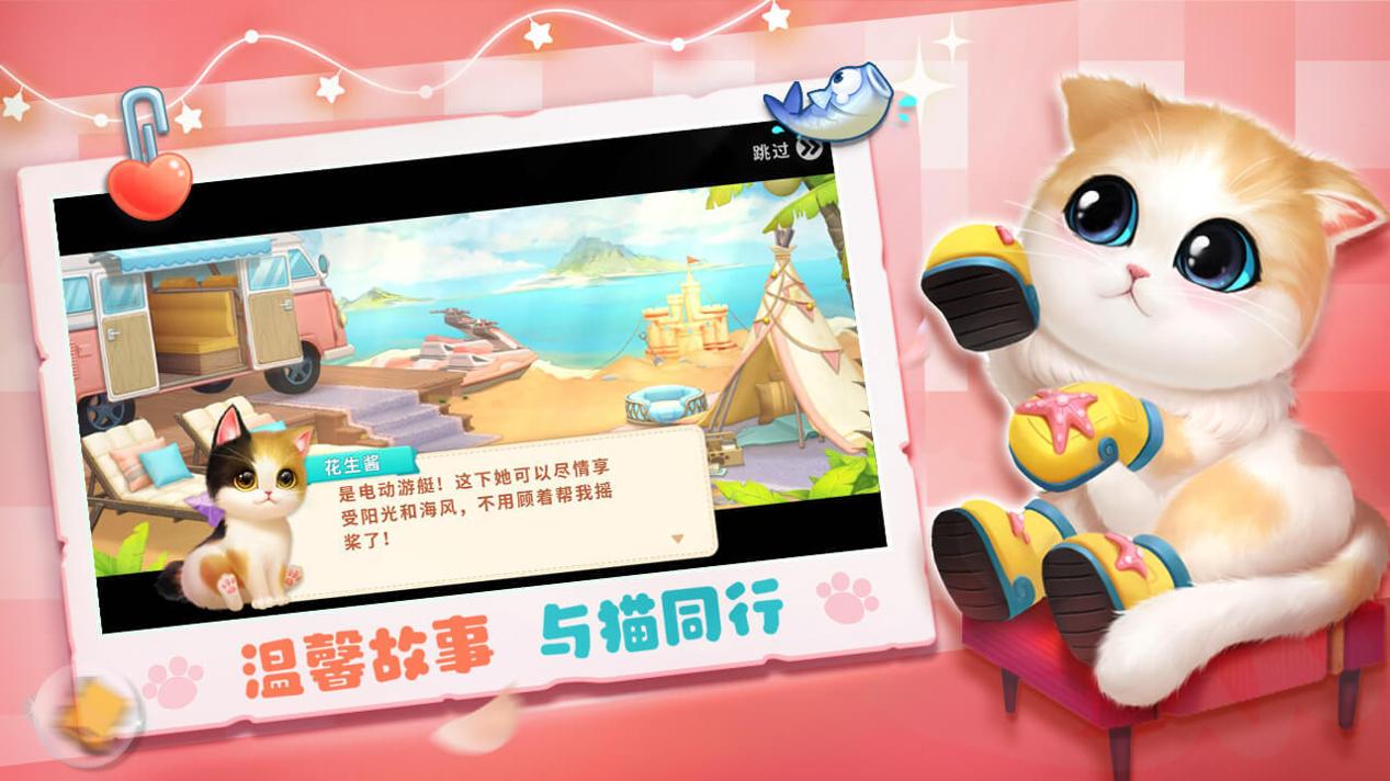 腾讯小猫爱消除 v1.0.4