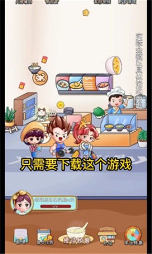 暖心粥铺天降红包  v1.0