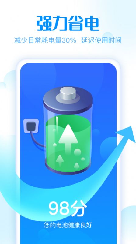 简洁清理管家 v1.0.0