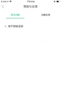 悦盟骑行ios版 v3.0.5