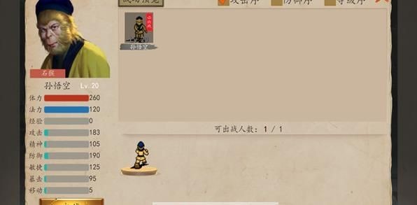 同人战棋西游 2023-03-17 14:59