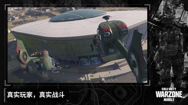 使命召唤战区 手游最新版 v3.0.5