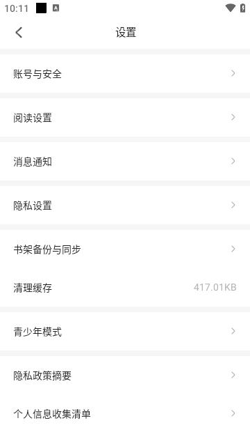 掌阅墨水屏版  v2.8.5