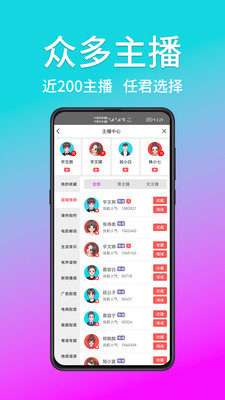 熊猫宝库免费配音 v2.0.21