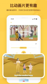 唱唱启蒙英语app v2.0.5