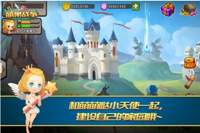 萌果战争塔防 2021-10-18 10:29