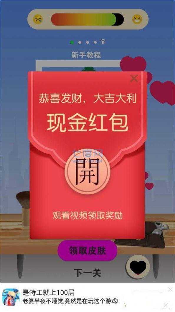 开心理发店 v1.0.0.1