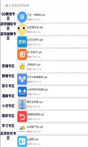 软件侠截图0