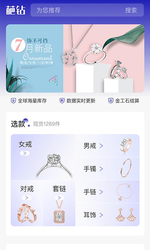 葩钻 v1.0.7