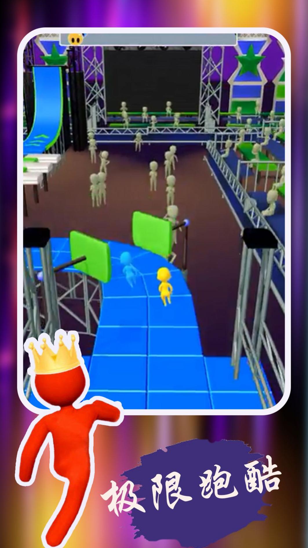 开心极限跑酷2022