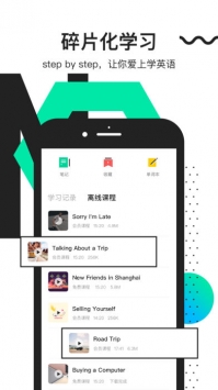开言英语 v2.0.5