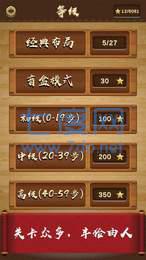 单机三国华容道
