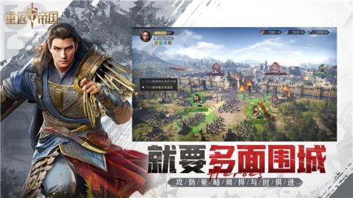 重返帝国云游戏  v1.0.0.66