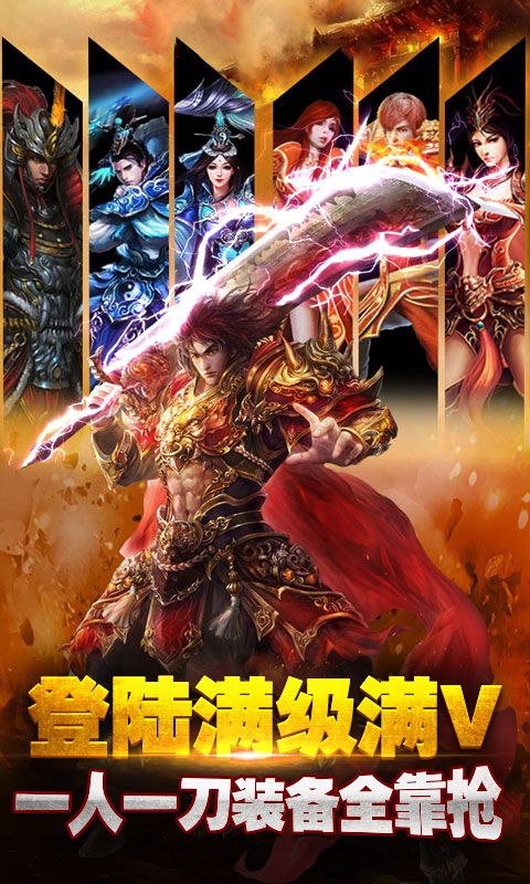 雷霆合击高爆版BT游戏公益服图片2