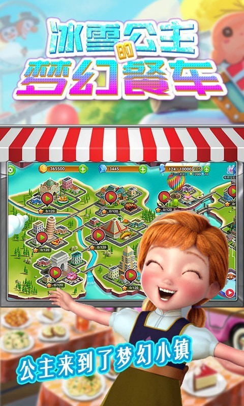 冰雪公主的梦幻餐车 v1.0