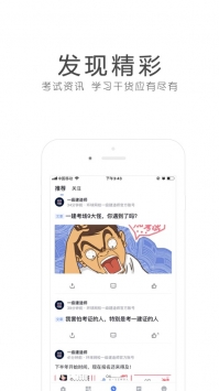 环球网校最新 v2.0.5