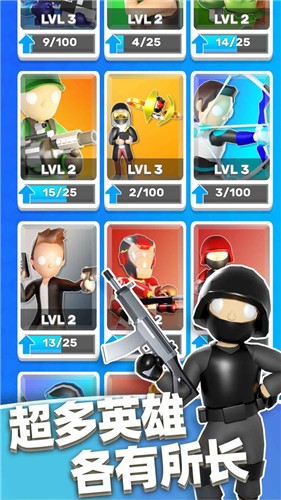 抖音英雄小分队  v1.0.1