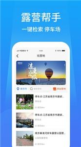 户外家  v1.0.0