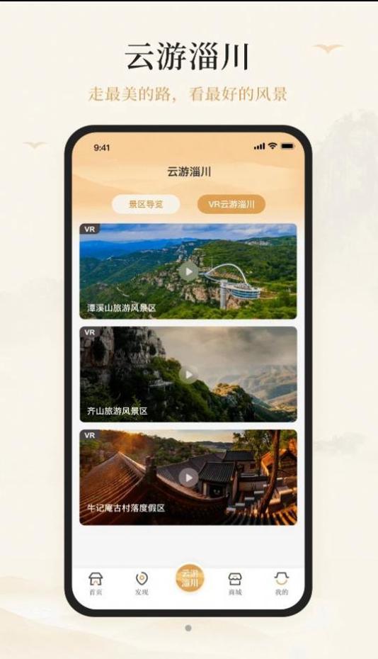 游淄川 v3.8