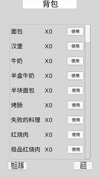 都市冒险传破解版 v1.1.1