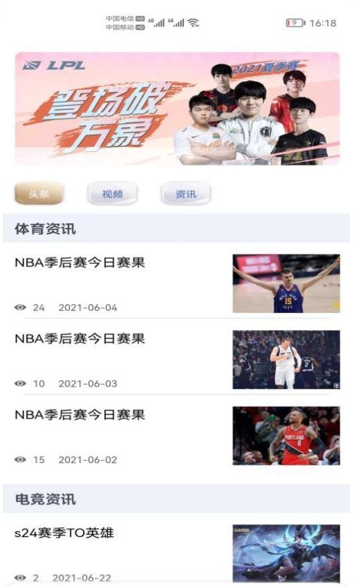 吹牛电竞  v1.0.1