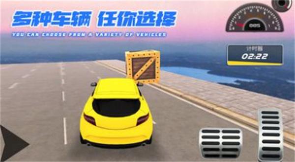 炫酷汽车竞速  v1.0.3