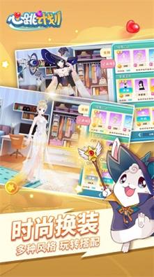 心跳计划 2023最新版 v3.0.5