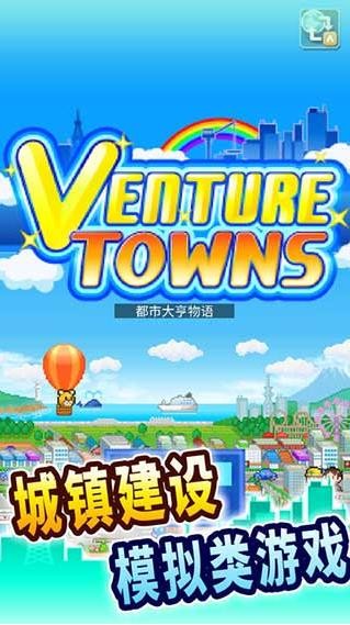 开罗都市大亨物语 v3.00