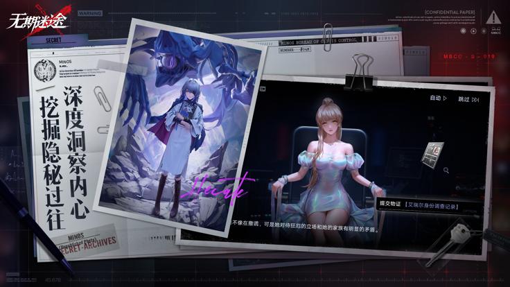 无期迷途 测试服 v3.0.5