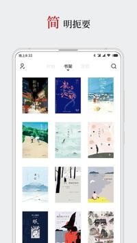 厚墨 v3.0.5
