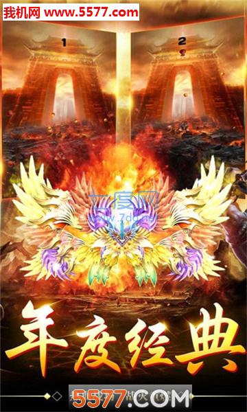 全民王者传世一刀斩