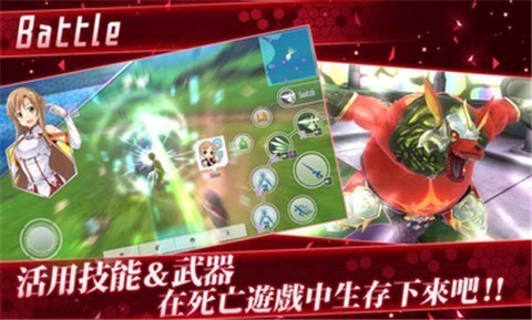 刀剑神域关键斗士1.6.5 v1.9.3