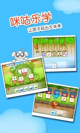 咪咕乐学 v1.0