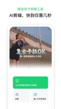 秒剪制作视频 v3.0.5