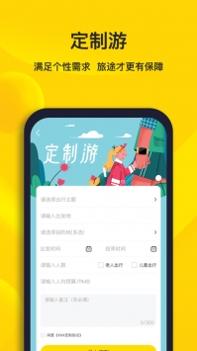 樱桃旅游 v3.0.5